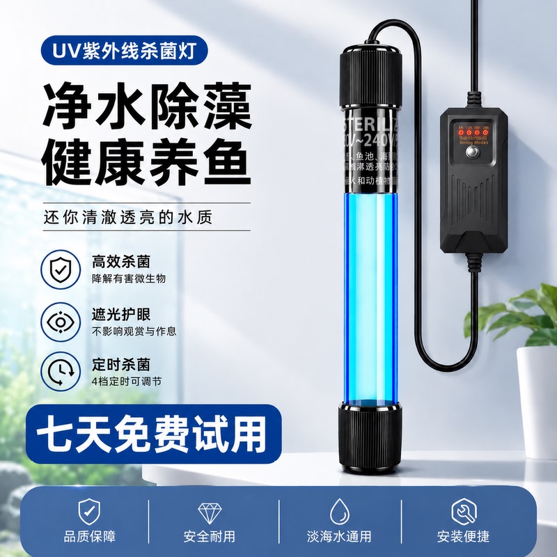Fish Tank Green Water Removal Uv Sterilization Lamp Aquarium Water Purification Algae Removal Submersible Ultraviolet Disinfection Lamp Deodorization and Chlorine Removal
