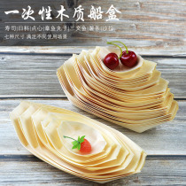 Day Style Cuisine Sashimi Disposable Wooden Leather Boat Moonwheel Grilled Meat Rack Wooden Boat Stack Sushi Boat Snack Swing Box