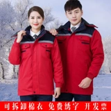 Зимняя съемная куртка для работы подходит для мужчин и женщин, увеличенная толщина