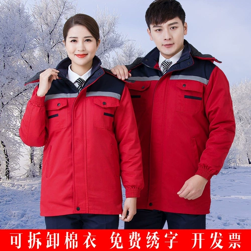 Зимняя съемная куртка для работы подходит для мужчин и женщин, увеличенная толщина