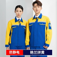 Цвет и антистатический Huang Xia Yanlan