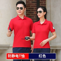 Антистатический чай улун Да Хун Пао, футболка