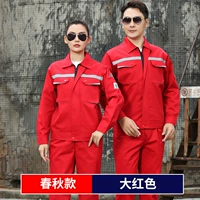 Весна и осень толстый C (большая красная анти -светлая полоса)