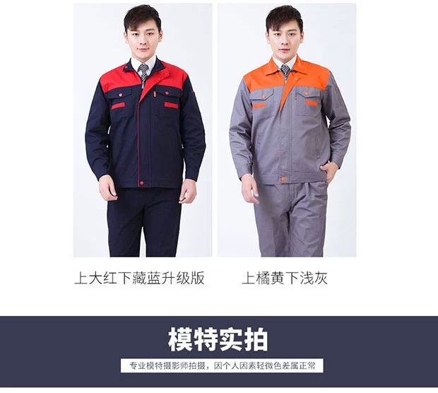 Mùa xuân và mùa thu áo dài tay phù hợp với nam giới và phụ nữ sửa chữa ô tô dày công nhân đồng phục nhà máy quần áo áo sơ mi bảo hiểm lao động tùy chỉnh đồ ngủ pijama
