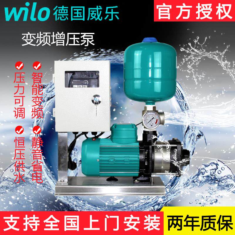 German Wille Pump MHIL804 Variable Frequency Supercharged Pump Hotel Automatic Constant Pressure Water Supply Special Price