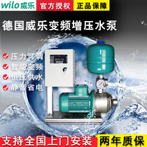 Germany Weile water pump MHI1604 variable frequency booster pump hot water 2 2KW hotel pipeline variable frequency constant pressure water supply
