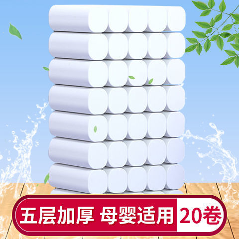 Five-layer thickened log toilet paper household affordable paper towel roll paper coreless toilet paper toilet paper 20 rolls