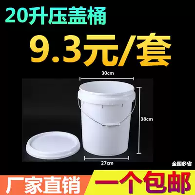 20 liters food grade round bucket Plastic bucket with lid Portable sealed bucket thickened packing bucket 20L KG KG