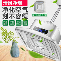 Chess Board Room Air Purifier Light Extractor Hood Fan lamp Home Kitchen Dining Room Suction Top Lamp Smoking Light