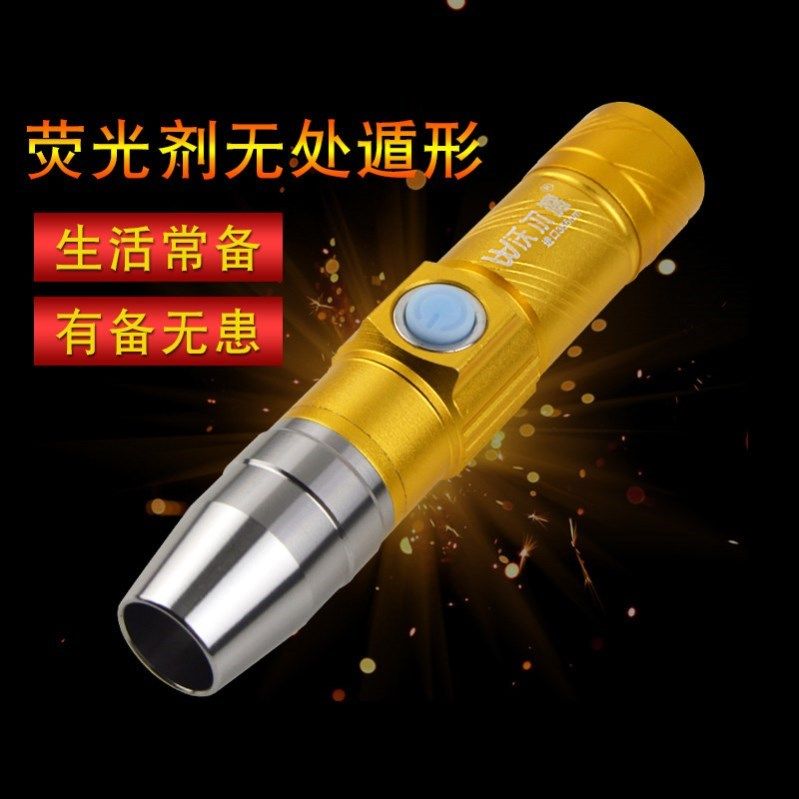 Purple light 365nm black mirror UV high-power fluorescent detection flashlight money detection porcelain tobacco and alcohol identification fluorescent pen