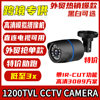 3x foreign trade special price 1200 lines HD camera outdoor waterproof BNC security monitoring CCTV analog camera
