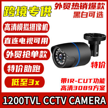 3x foreign trade special price 1200 lines hd camera outdoor waterproof bnc security monitoring cctv analog camera