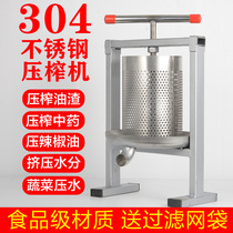 Manual press large commercial vegetable stuffing squeezer fat slag cake press 304 stainless steel vegetable juicer