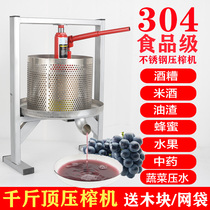 Jack press commercial large grease slag cake press 304 stainless steel hydraulic distillers grain juicer