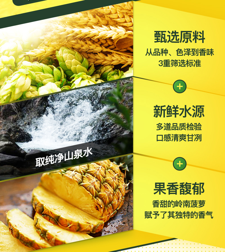 天猫超市 广氏 菠萝啤 0酒精果味碳酸饮料 330ml*24罐 图5