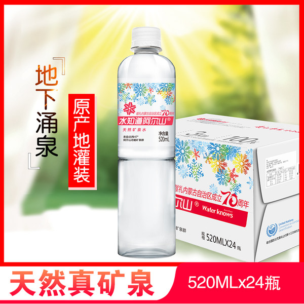水知道阿尔山 弱碱性天然矿泉水 520ml*24瓶 天猫优惠券折后￥34.9包邮（￥69.9-35）