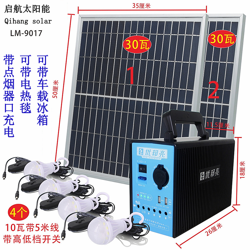 Household Solar Light Power Generation and Lighting System, Outdoor Mobile Phone Charging, High-Power Cigarette Lighter, Super Bright, Factory Direct Sales Price