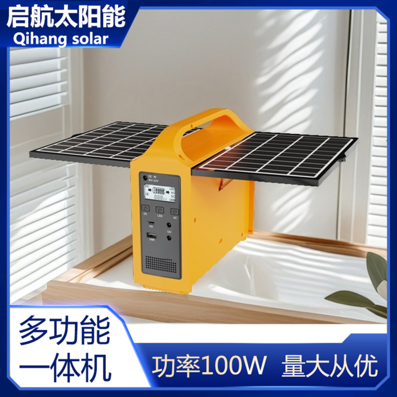Outdoor Mobile Power Supply 110V220V100W Portable Solar Power with Solar Panel Multi-Function All-In-One Machine