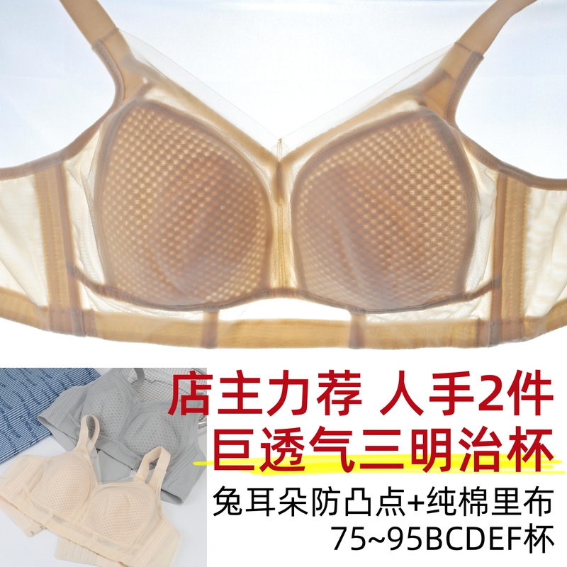 Breathable Sandwich Cup! Pure Cotton Lining, Smooth Surface, Wire-Free Bra, Minimizes Large Bust, Gathers and Supports, Plus Size Bra for Women