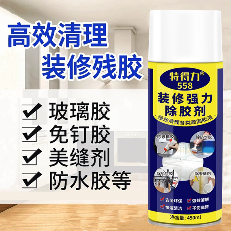 Liquid-free nail remover tile waterproof glue beauty seam decoration latex paint cleaning foaming agent glass glue cleaning agent