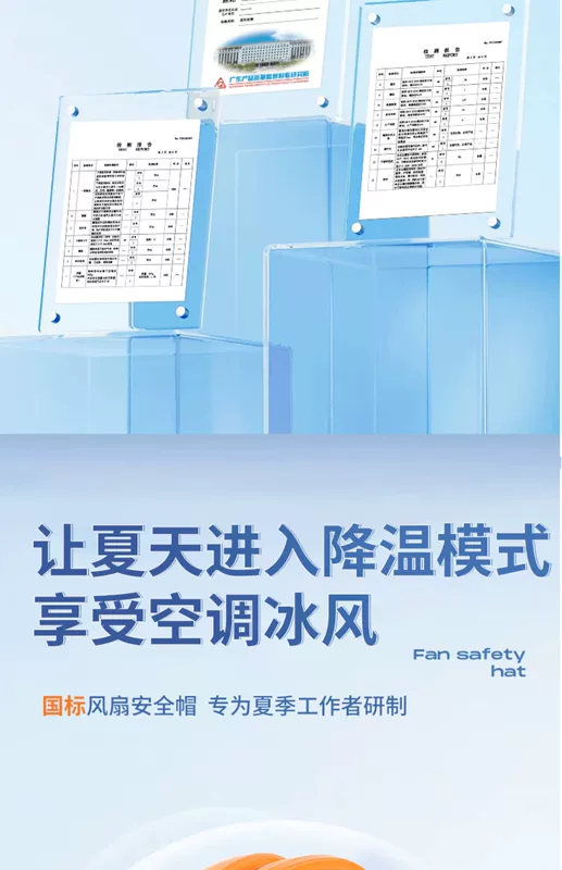 Mũ bảo hiểm năng lượng mặt trời có quạt, tích hợp điều hòa và làm lạnh, chống nắng và làm mát công trường, mũ bảo hiểm Bluetooth, tiêu chuẩn quốc gia, có thể sạc lại nón bảo hộ