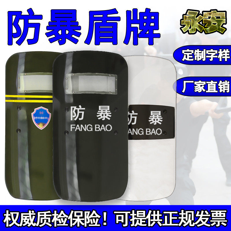 School kindergarten security equipment security equipment equipment property security supplies anti-riot steel fork explosion-proof shield