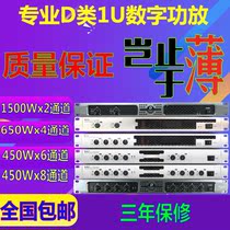 Professional Class D digital power amplifier wedding stage performance conference home 1U ultra-thin 2 4 6 8 channel power amplifier