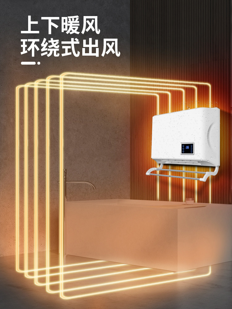 Wall-mounted yuba heater Lamp Powder room Home bathroom Waterproof hanging wall heater Bedroom heater