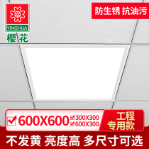 Sakura integrated ceiling 600x600led flat panel light 60x60LED aluminum button plate embedded panel light Engineering light