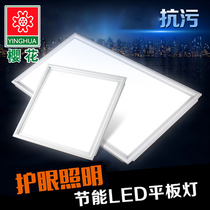 Sakura integrated ceiling led lights Kitchen bathroom lights Embedded flat panel lights Aluminum gusset plate lights 300x300x600