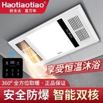 Yuba lamp Bathroom integrated ceiling fan heating exhaust fan Lighting one-piece three-in-one bathroom all-aluminum heating fan