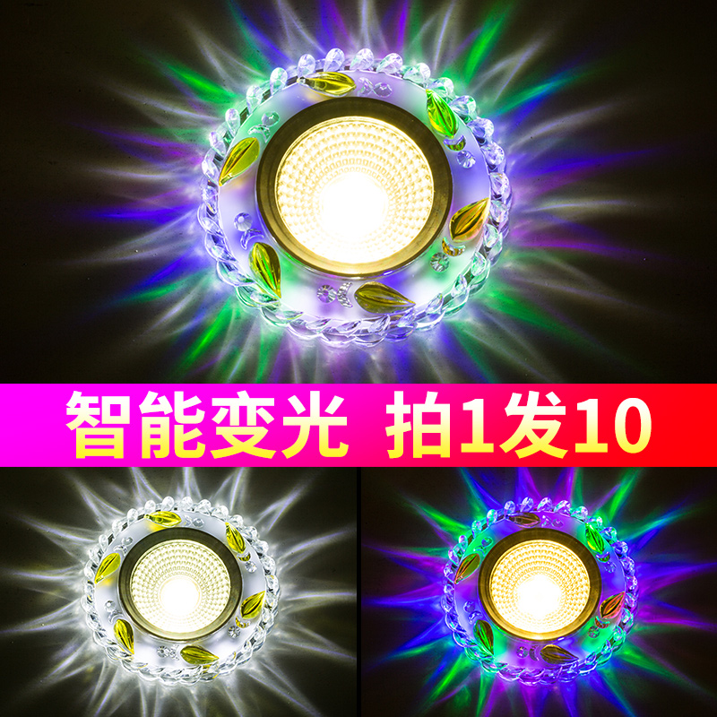 Three-color transforming light LED colored crystal light Lightroom Ceiling lamp embedded household eyehole lamp