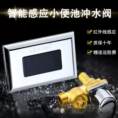 Smart urinal sensor accessories Automatic integrated urinal Toilet urinal flusher Solenoid valve 6V