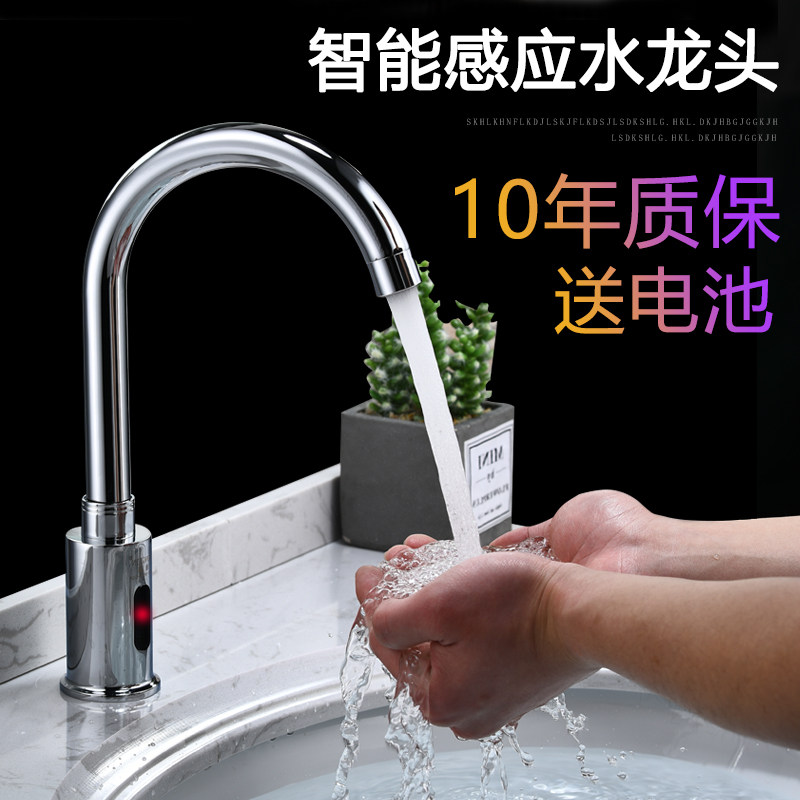 Intelligent induction tap full copper automatic infrared high-section induction tap hot and cold hand washing machine engineering