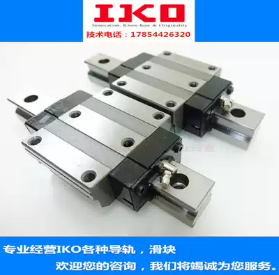IKO Linear slide rail slide rail slider LRXC20 LRXG25 LRX35 LRX45 LRX55 LRX65