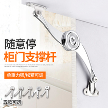 Cabinet cabinet door casual stop support bar kitchen up and down flap door pneumatic bar door panel folding hydraulic gas bar arbitrary stop