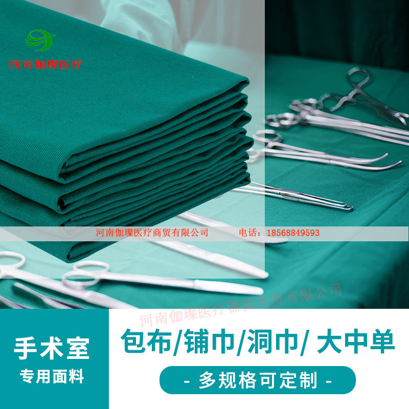 医用纯棉手术器械包布消毒供应室单双层铺巾美容口腔整形剖腹单