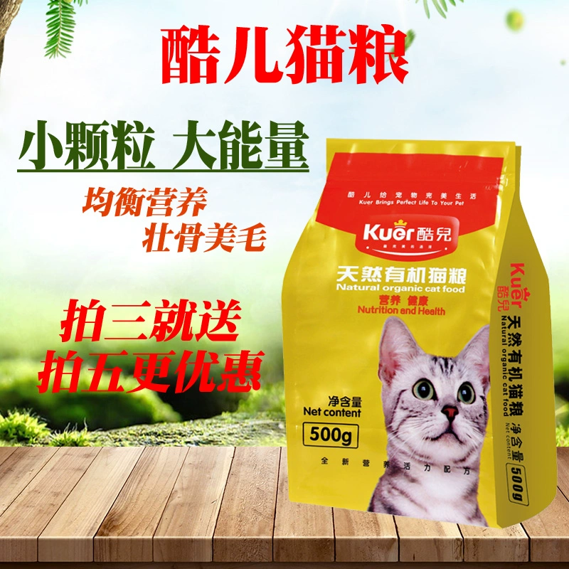 Queer thức ăn cho mèo người lớn mèo con 500g hương vị cá đại dương ít muối làm đẹp lông bóng phổ quát thức ăn chính cho mèo 1 catty - Cat Staples