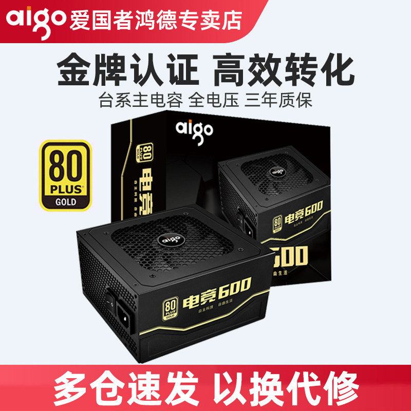 Patriot Esports Gold Medal Computer Power Supply Rated 600W Wide Range Mute Peak 700W Full Module Desktop MainFrame ATX Graphics Card Power Supply ITX Dual CPU High Power Wattage