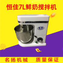 Commercial Hengjia new 7-liter fresh milk egg beater stepless variable speed mixer dairy machine