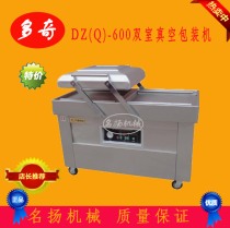 Duoqi DZ(Q)600 2SB double chamber sealing packaging vacuum machine with 1 63 pump 304 stainless steel