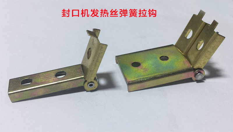 Foot sealing machine Single and double-headed electric heating wire hook pull spring fixed hook Spring hook clip Copper electroplated iron accessories