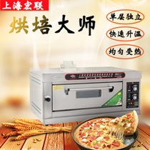 Honglian Shanghai Honglian One Floor Two Plate Gas Oven Single-layer Two-Plate Commercial Oven Cake Sake Cake YXY-20