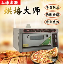 Honglian Shanghai Honglian one-layer commercial gas oven single plate oven cake biscuits pizza YXY-10