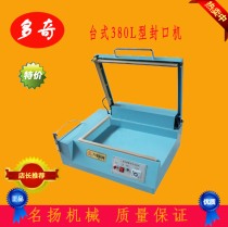 L-type manual cutting machine multi-odd brand 380 sealing and cutting machine POF film sealing machine heat shrink