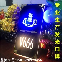 Acrylic room Hotel ktv Hotel Hotel foot bath room box number led luminous house sign