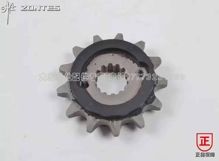 250 phụ kiện đầu ra ma mô tô zt-s-r bánh xích nhỏ Bánh xích bánh răng Xiaofei - Xe máy Gears