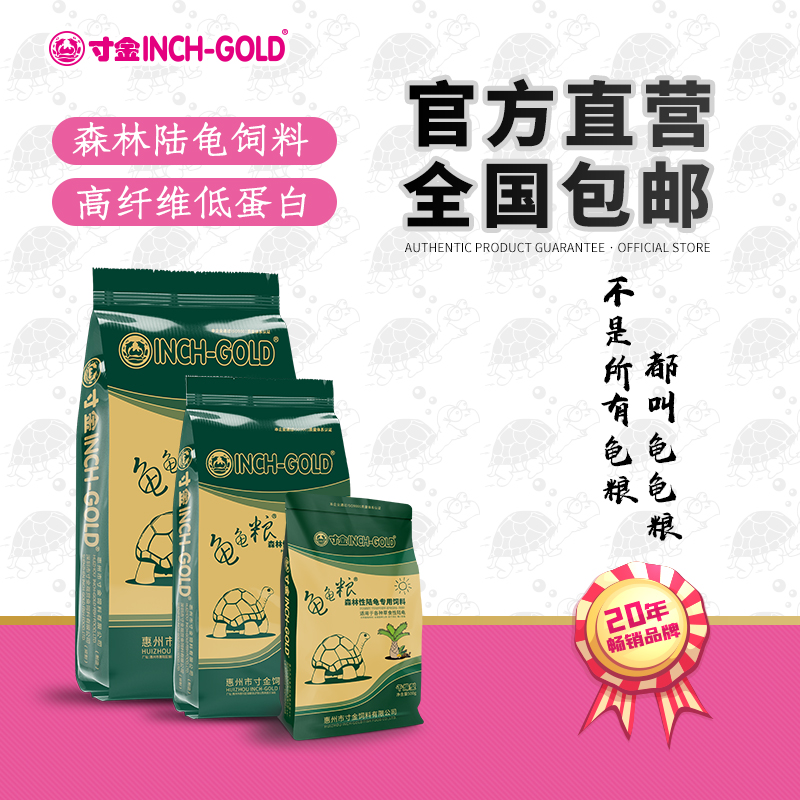 Inch Gold Tortoise Land Tortoise Special Rainforest Turtle Feed Granular Grass Grain Prevention Longback Red Leg Yellow Edge Black Boots Turtle-Taobao