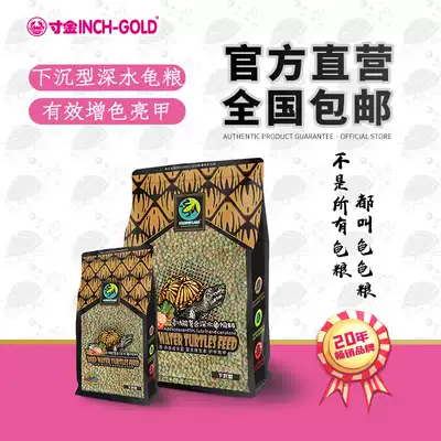 Inch gold three-color deep water turtle benthic turtle musk turtle mud turtle egg turtle turtle food protection color series inch gold feed official