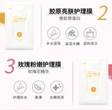 Интимная маска для лица, нежный лечебный розовый комплект для интимного использования